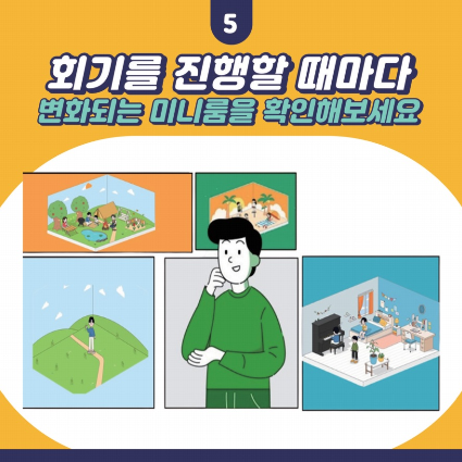 충청북도교육청 미래인재과_인터넷.스마트폰 사용조절 훈련 플랫폼 '인스탑' 소개_7